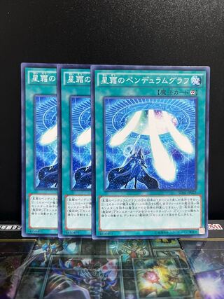 Yu-Gi-Oh Studio 5145 Star Pendulumgraph Normal JP023