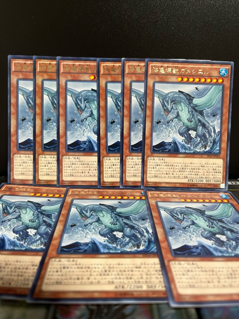 Yu-Gi-Oh Studio 5147 Gameciel, the Sea Turtle Kaiju Rare JP024 9 copies