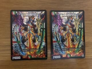 Ryusei Tenka Goken Kaiser 2 pieces