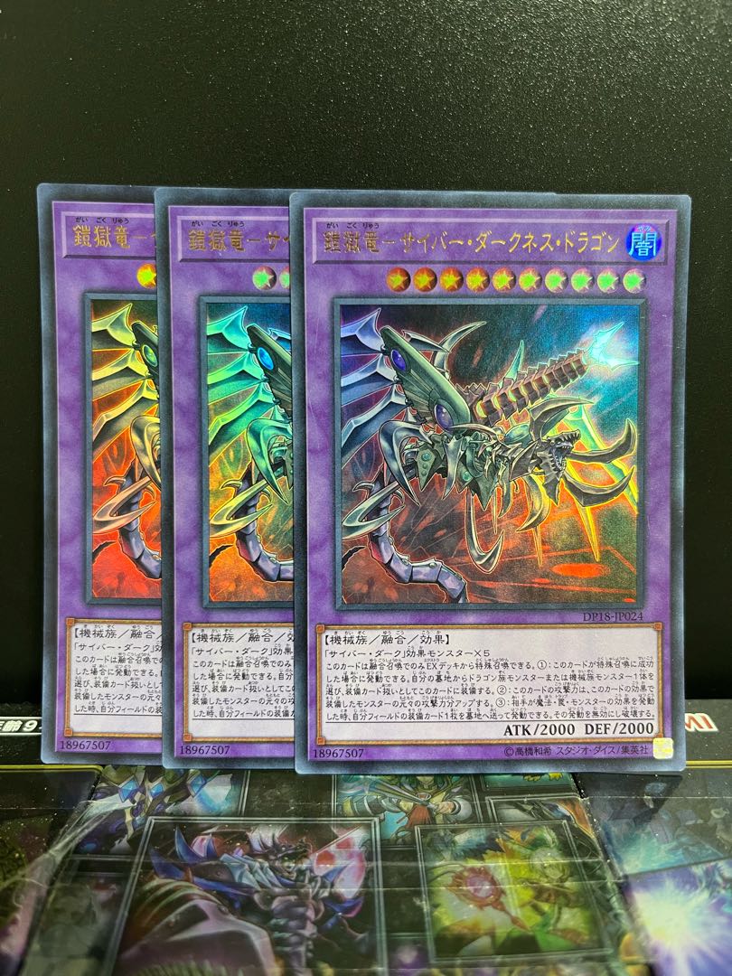 Yu-Gi-Oh Studio 5155 Armored Hell Dragon - Cyber Darkness Dragon Ultra Rare JP024