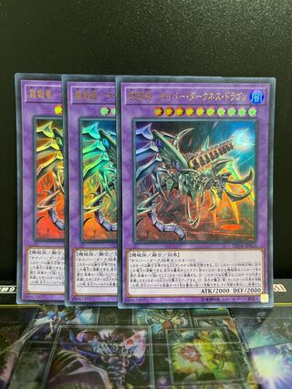 遊戯王スタジオ 5155 鎧獄竜-サイバー・ダークネス・ドラゴン ウルトラレア JP024