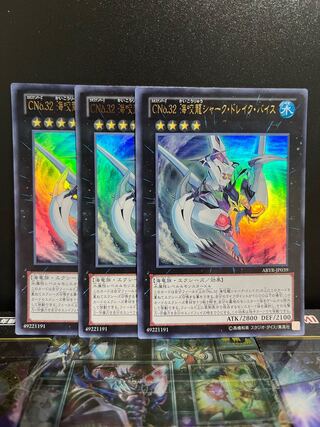 遊戯王スタジオ 5156 CNo.32 海咬龍シャーク・ドレイク・バイス ウルトラレア JP039
