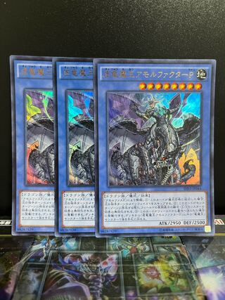 Yu-Gi-Oh Studio 5158 Amorphactor Pain, the Imagination Dracoverlord Ultra Rare JP044
