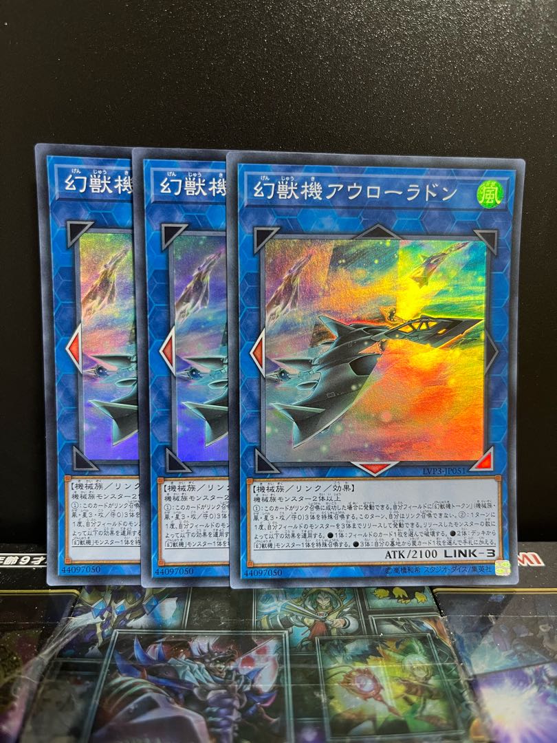 Yu-Gi-Oh Studio 5160 Mecha Phantom Beast Auroradon Super Rare JP051