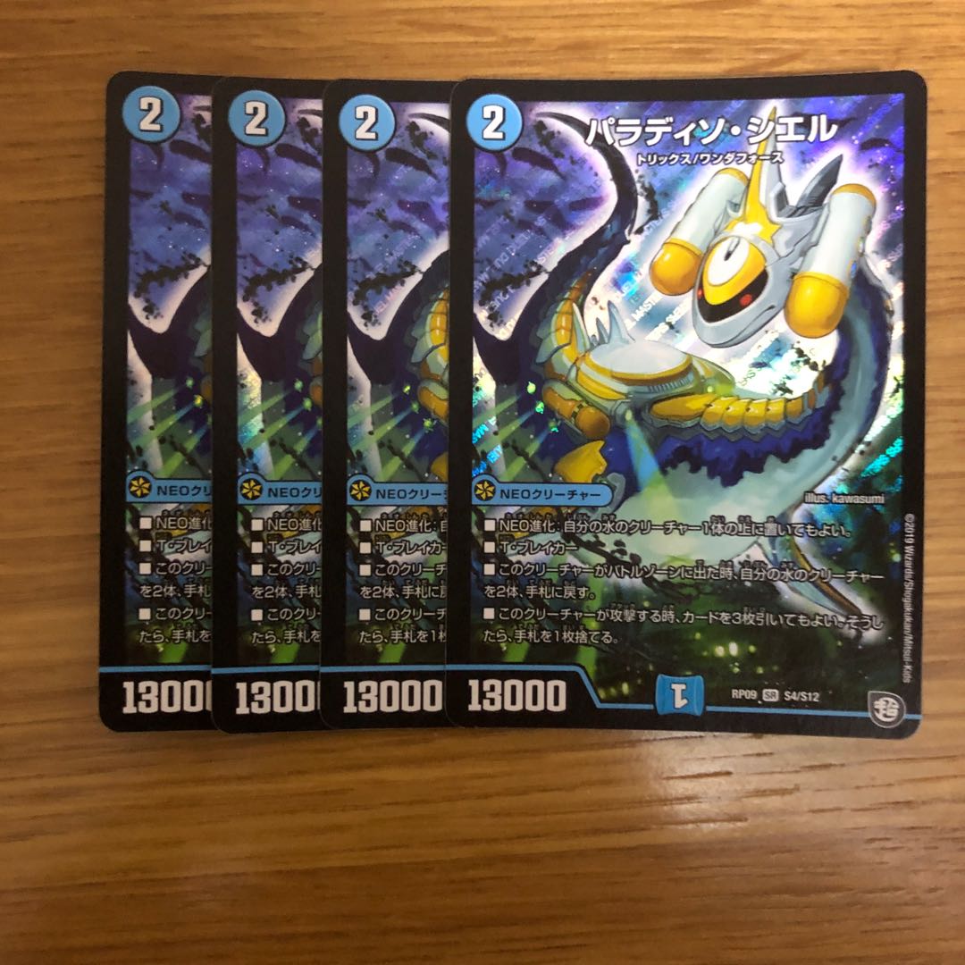 Paradiso Ciel [set of 4].