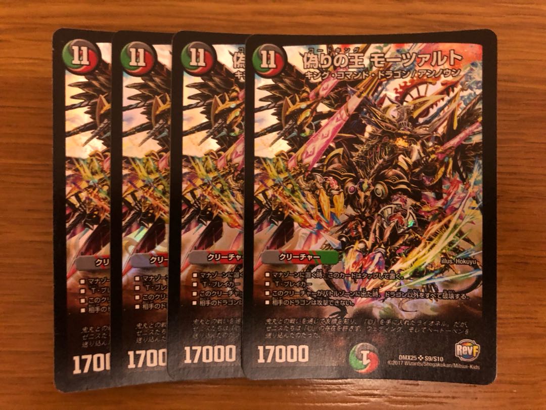 Duel Masters Jilt's King Mozart 4 cards