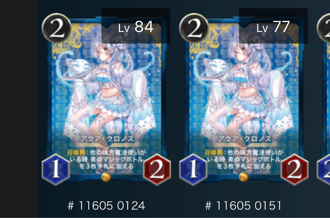 Aqua Chronos, set of 2, with spi.