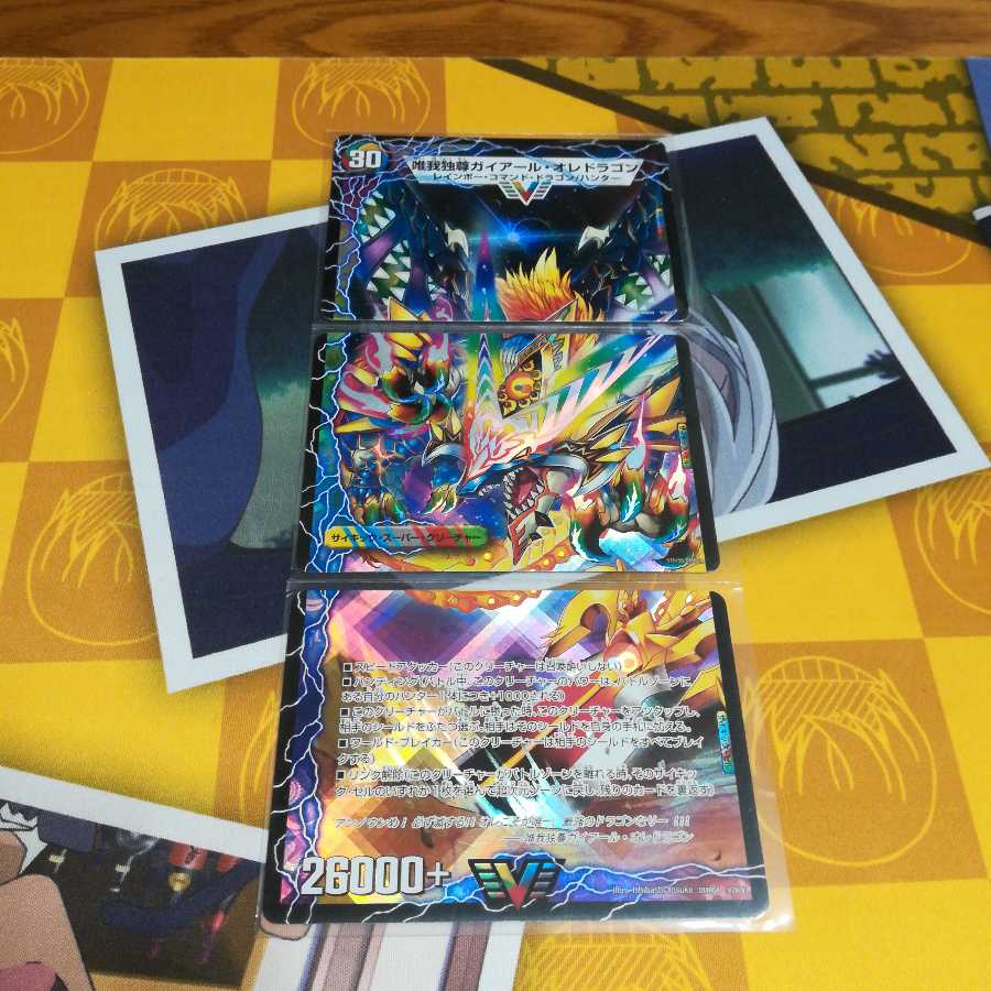 勝利セット　勝利のガイアールカイザー、プリンプリン、リュウセイカイザー