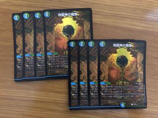 Demonic Formation of the Earth Dragon God Promo 8 sheets (ii)