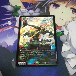 爆裂遺跡シシオーカイザー 未使用