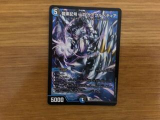 1 Dragon element symbol wD Cyclepedia [DUEMA].