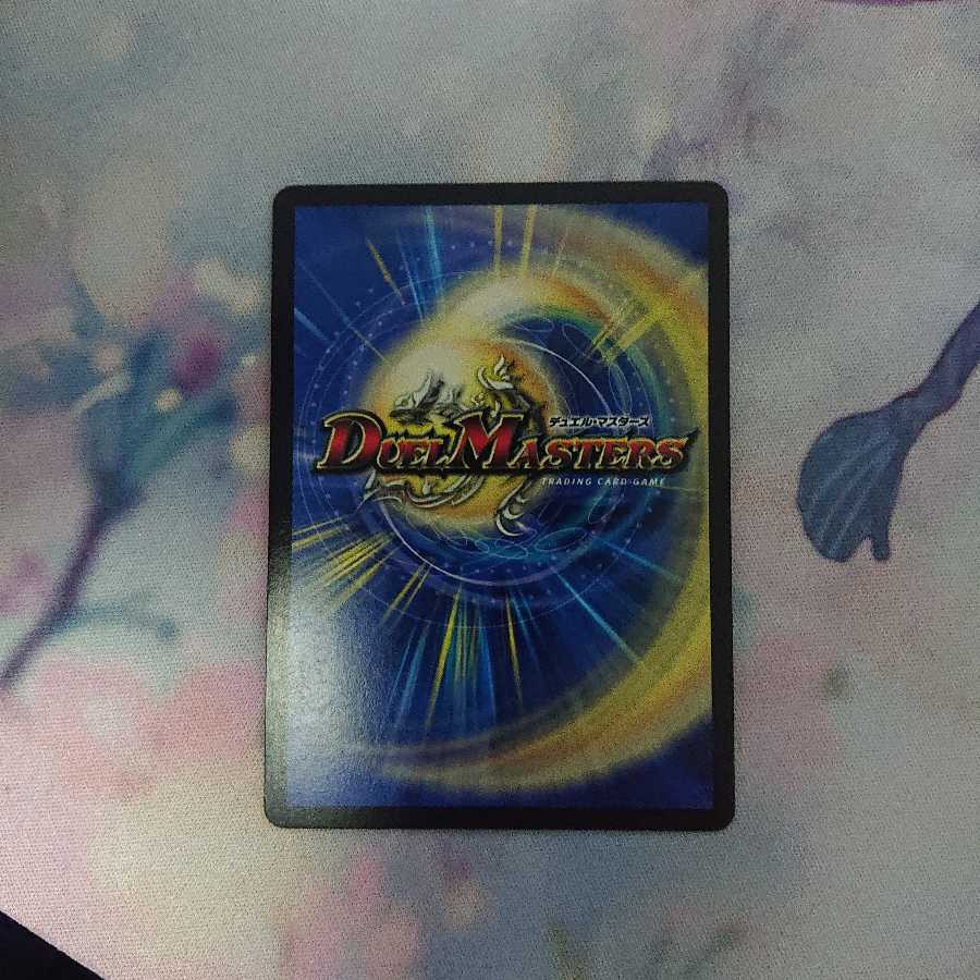 龍装鬼オブザ08号