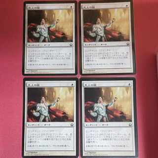 Ethereal Armor Common 9/274