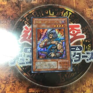 遊戯王★首領・ザルーグ★ウルトラ★