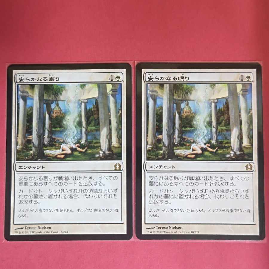 Rest in Peace Rare 18/274