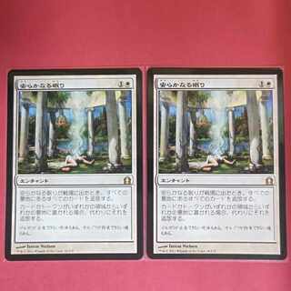 Rest in Peace Rare 18/274