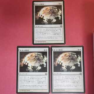 Sphere of Safety Uncommon 24/274