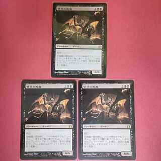 Desecration Demon Rare 63/274