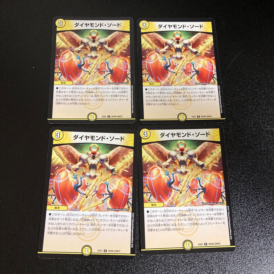 DM Diamond Sword (29/80), rare, set of 4, 4