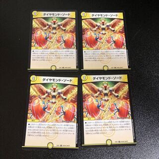 DM Diamond Sword (29/80), rare, set of 4, 4