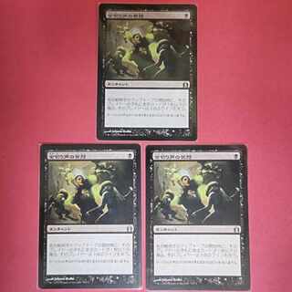 Shrieking Affliction Uncommon 76/274