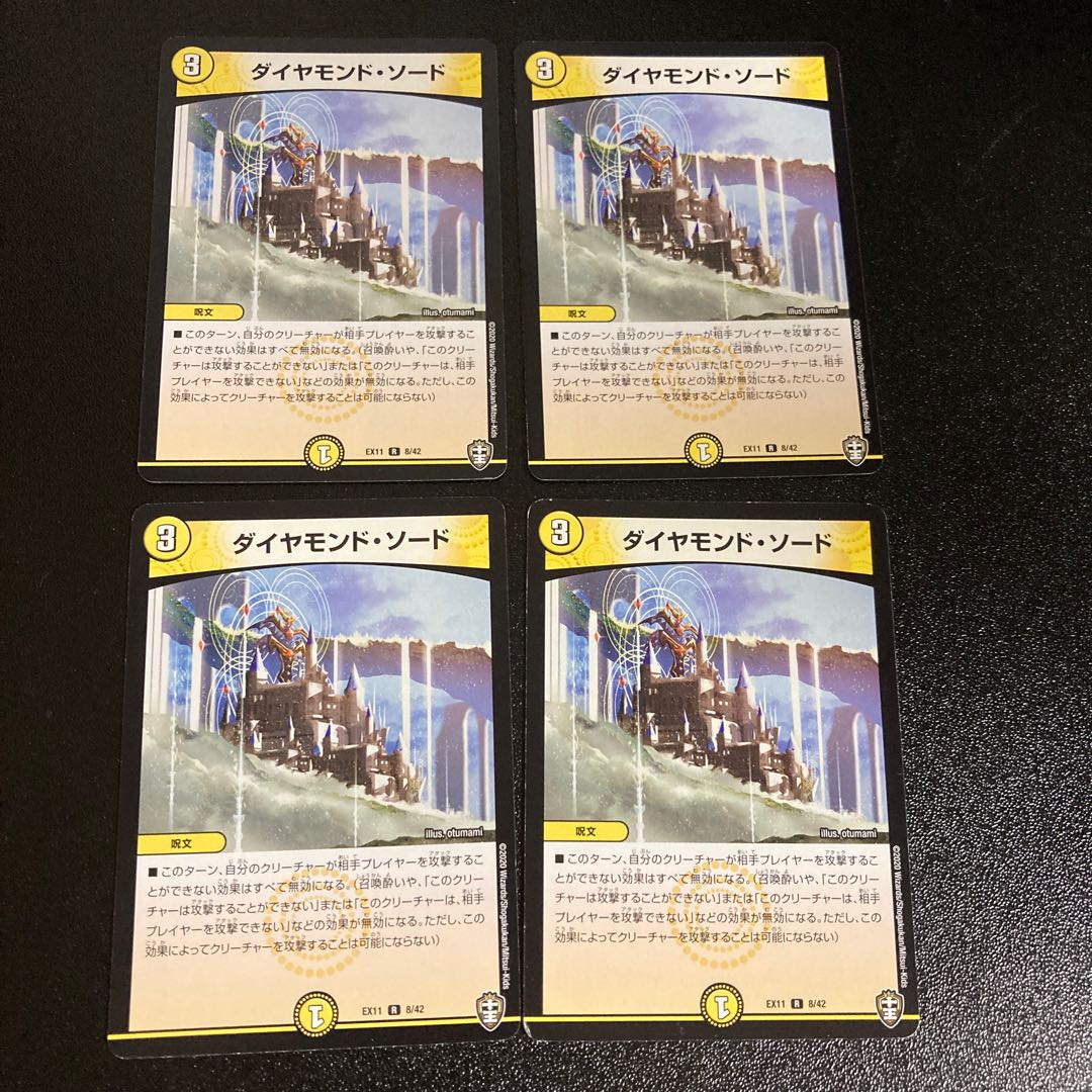 DM Diamond Sword (8/42) rare, set of 4