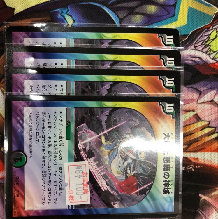 大地と悪魔の神域