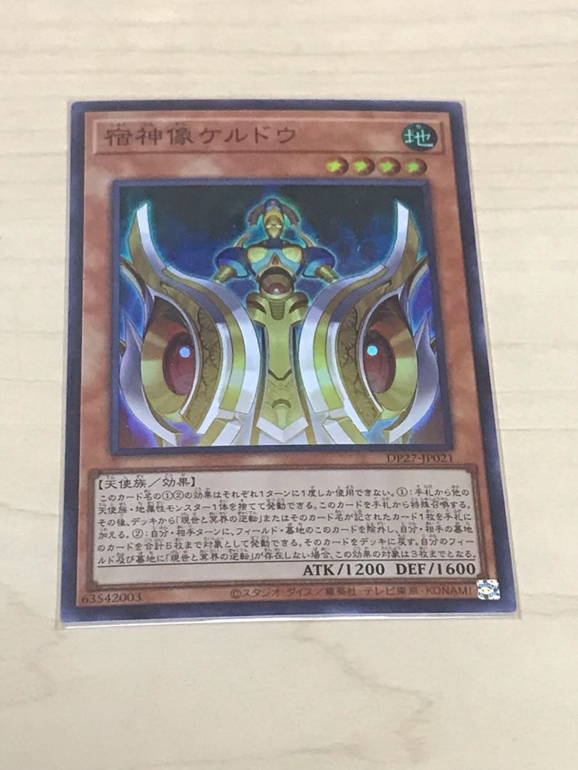 Keldo Super Rare JP021