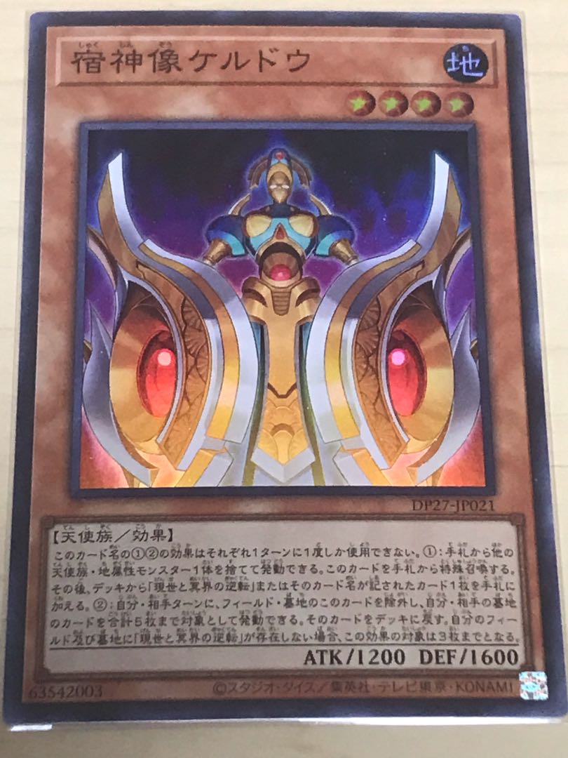 Keldo Super Rare JP021