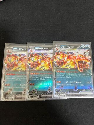 Charizardex RR 066/108
