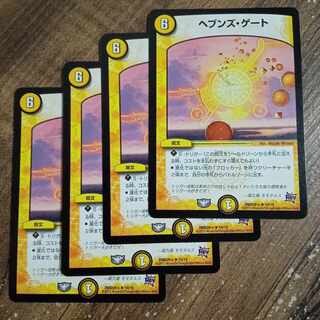 Heaven's Gate R 19/19