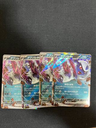 アブソルex RR 073/108