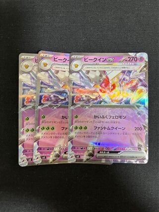 Vespiquenex RR 051/108