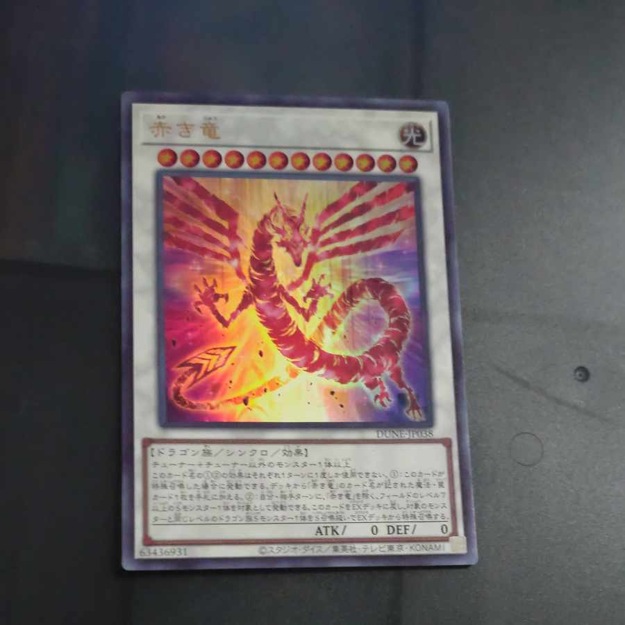 Red Dragon Ultra Rare JP038 [Mokurindo