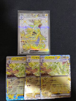 Tyranitarex SR 122/108