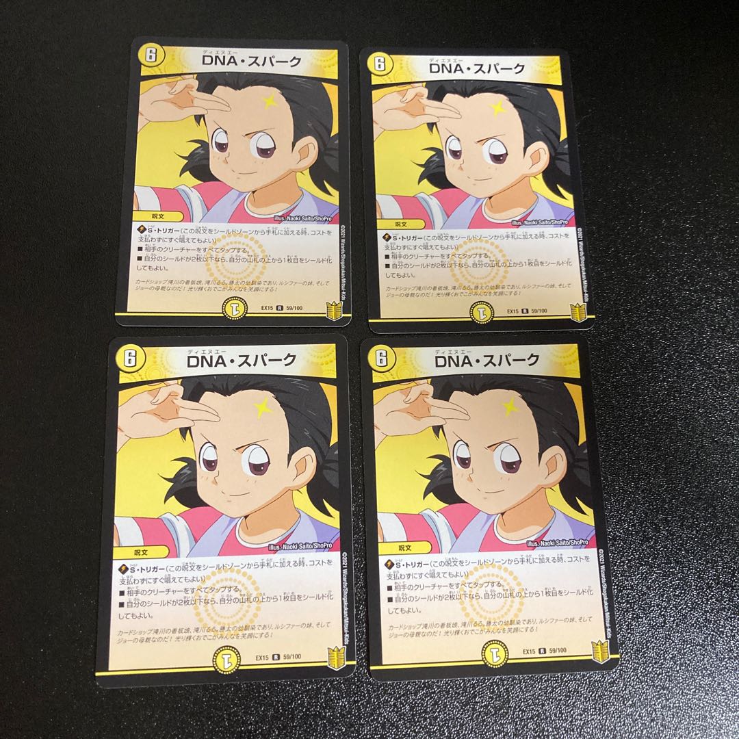 DM DNA, Spark (59/100), rare, set of 4, 3
