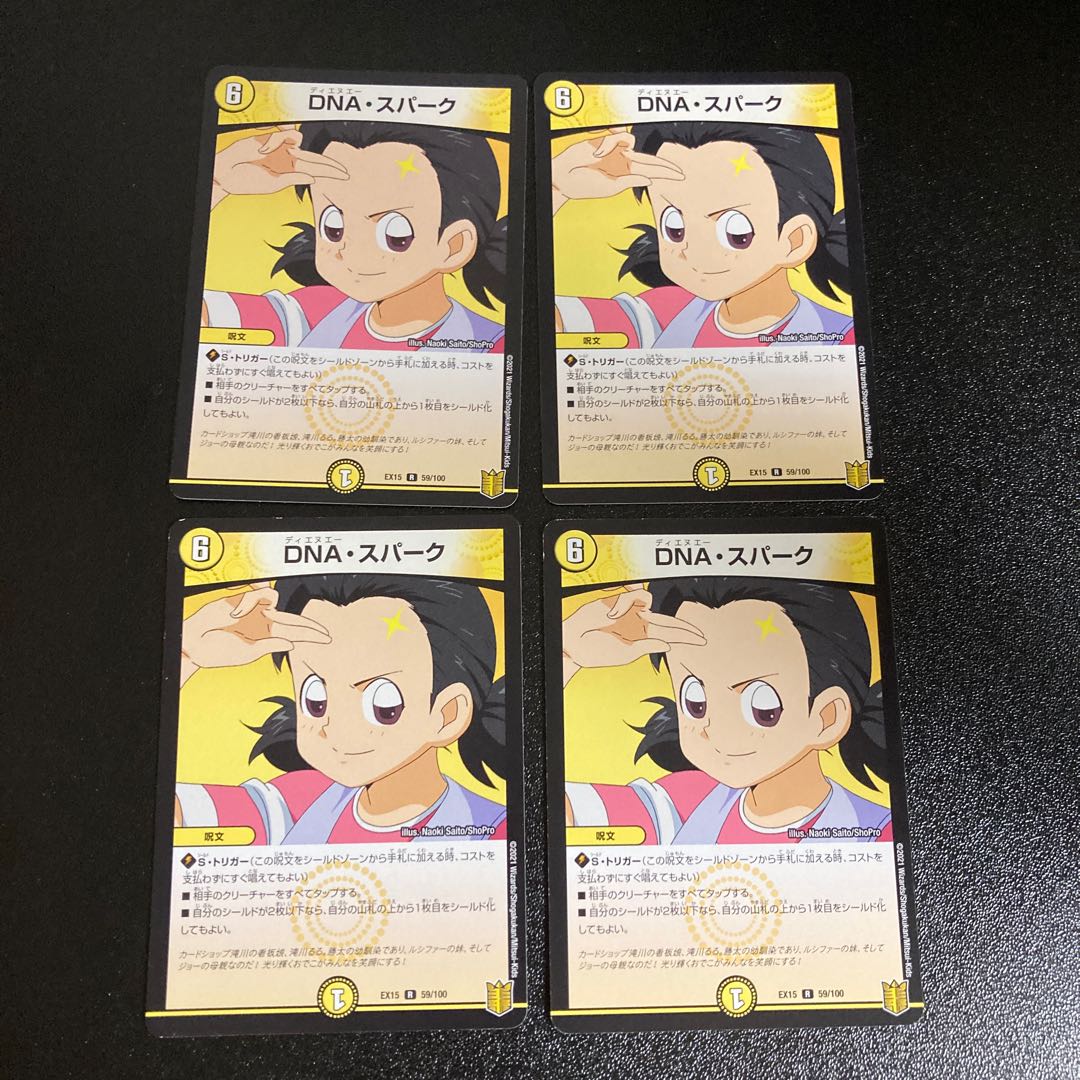 DM DNA, Spark (59/100), rare, set of 4, 4