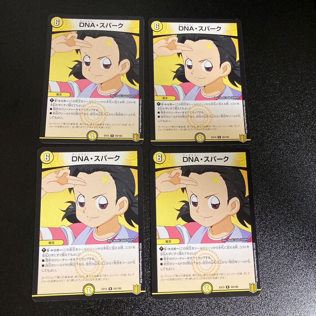 DM DNA, Spark (59/100), rare, set of 4, 5