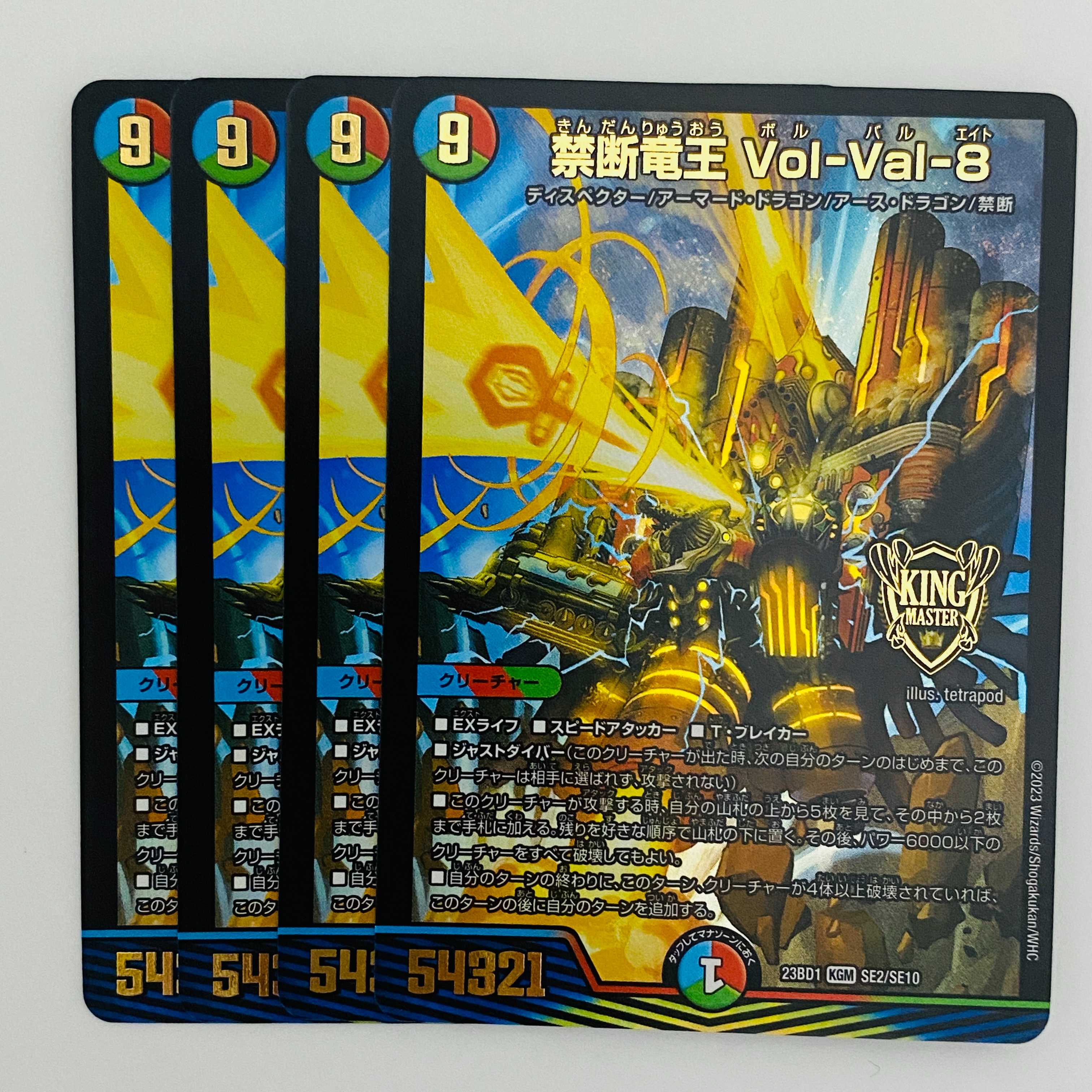 Forbidden Dragon King Vol-Val-8 4 sheets DM-23-BD-1-SE2