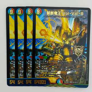 Forbidden Dragon King Vol-Val-8 4 sheets DM-23-BD-1-SE2