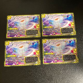 DM D's Paradise Psychedelic Garden (13/94) rare, set of 4 2