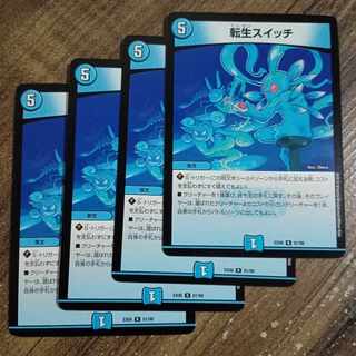 Rolling Life Switch R 61/98