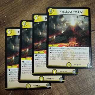 ドラゴンズ・サイン R 7/42