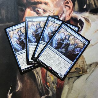 MTG 灯の分身　日4枚セット