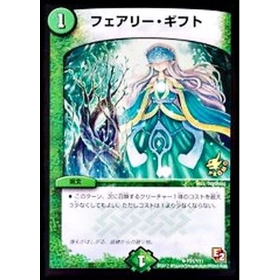 Fairy Gifts [U] {P31/Y11}《Nature