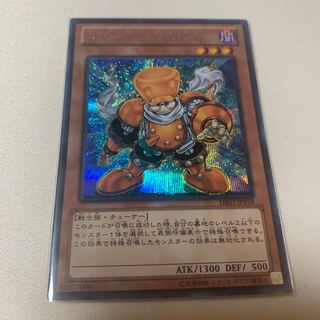 ジャンク・シンクロン シク シークレット