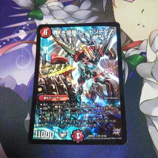 熱き侵略レッドゾーンZ 中古