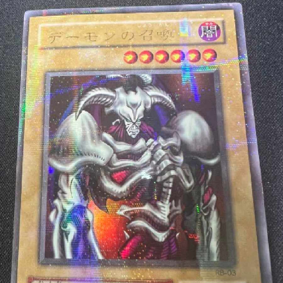 Yu-Gi-Oh Summoned Skull RB-03 Beautiful 1枚