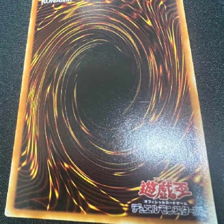 Yu-Gi-Oh Summoned Skull RB-03 Beautiful 1枚