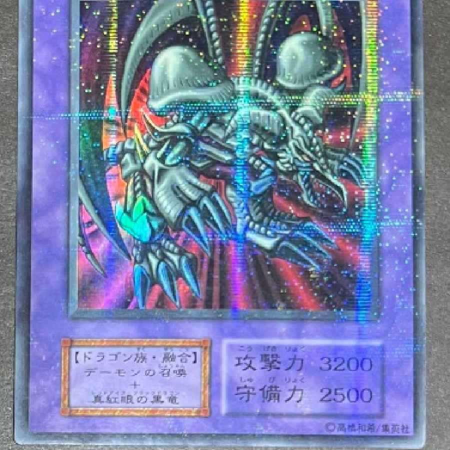 ☆遊戯王 ブラック・デーモンズ・ドラゴン(パラレル) 初期 Vol.5 在庫